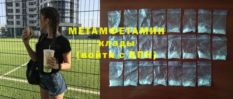 МЕТАМФЕТАМИН Methamphetamine  Купино 